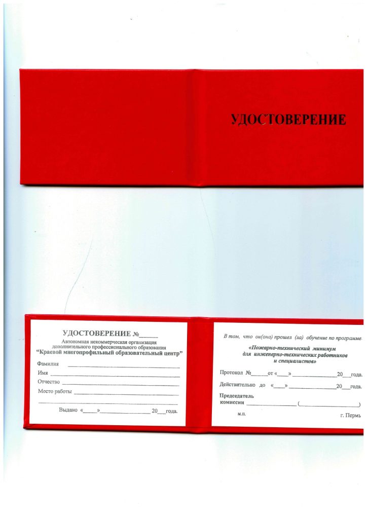 Пожарный технический минимум